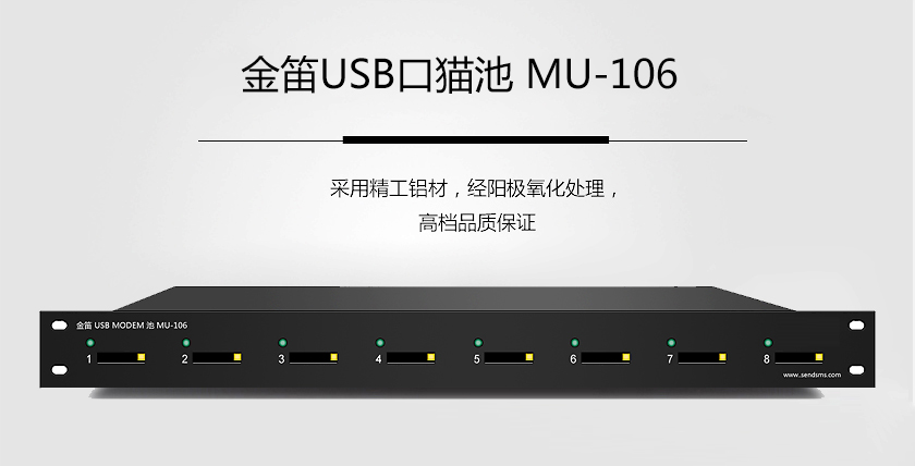 MU106-10